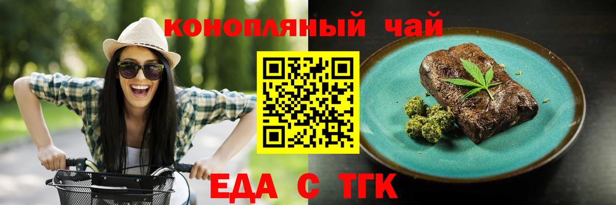 Еда ТГК марихуана  Вход с VPN  Феодосия 