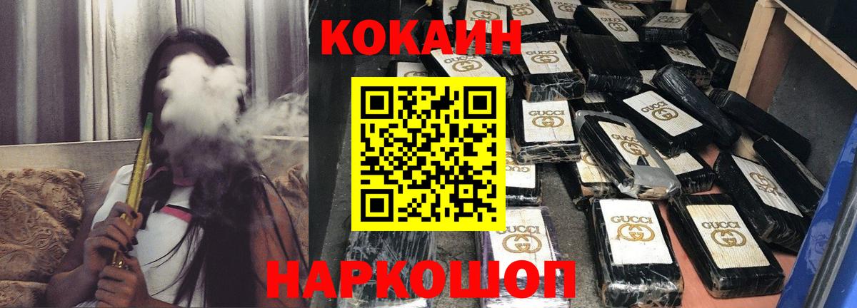 Кокаин 99%  Вход с VPN  КОКАИН Fish Scale  Феодосия 