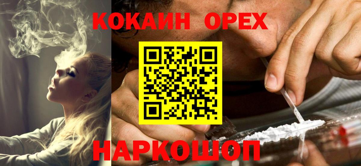 COCAIN Эквадор Феодосия