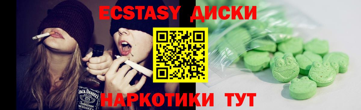ЭКСТАЗИ 99%  Экстази  Вход с VPN  Феодосия  Экстази 99% 