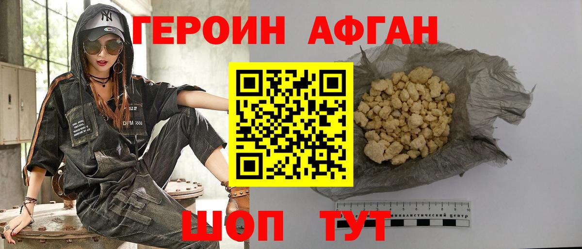 Героин Heroin  Вход с VPN  Феодосия 
