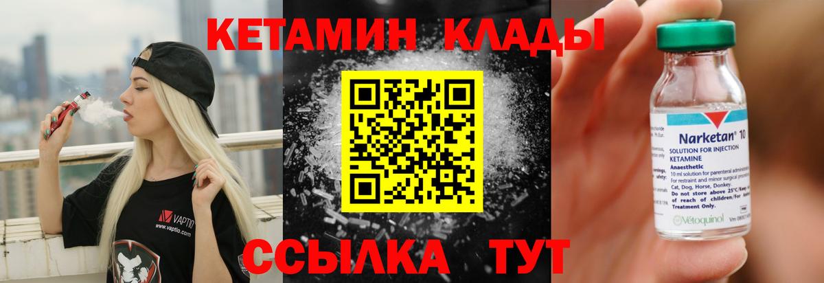 КЕТАМИН VHQ  Кетамин ketamine  Вход с VPN  Феодосия 
