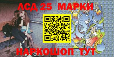 марки nbome Комсомольск-на-Амуре