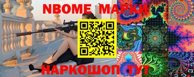 марки nbome Комсомольск-на-Амуре