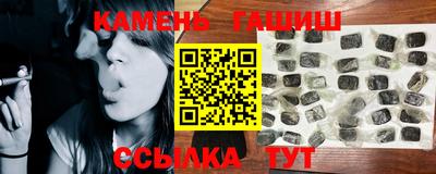 синтетический гашиш Конаково