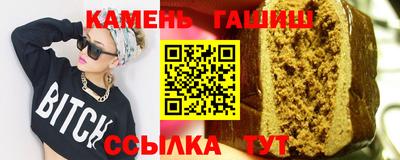синтетический гашиш Конаково