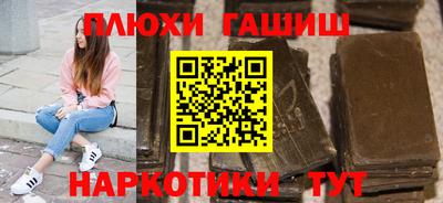 синтетический гашиш Конаково