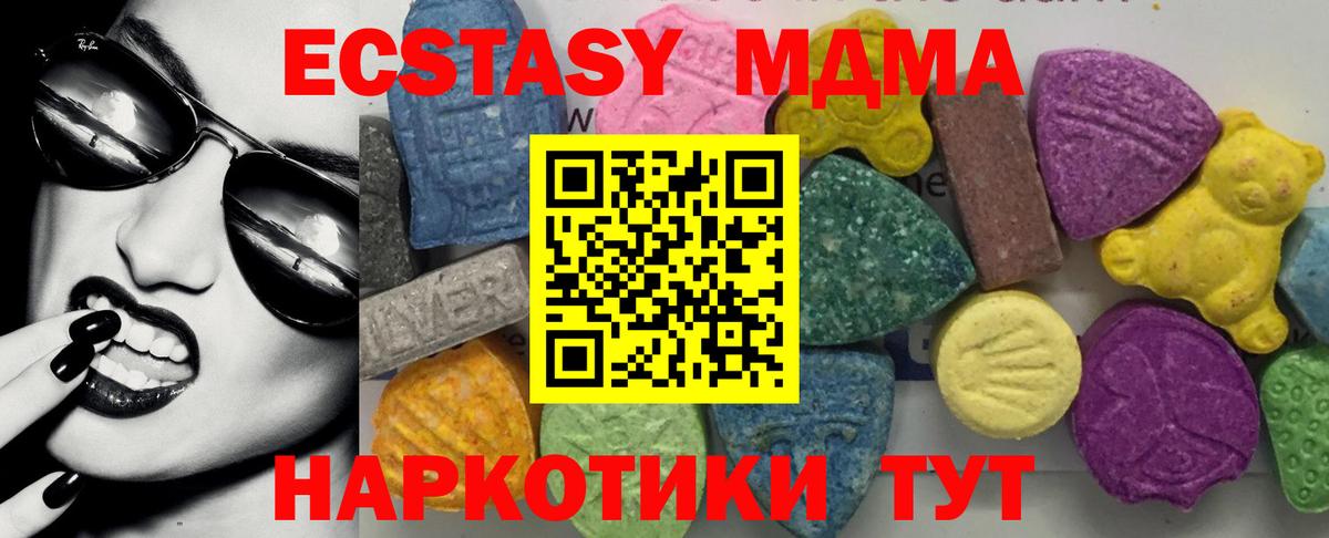 MDMA Molly  MDMA  Феодосия  Вход с VPN  МДМА Molly 