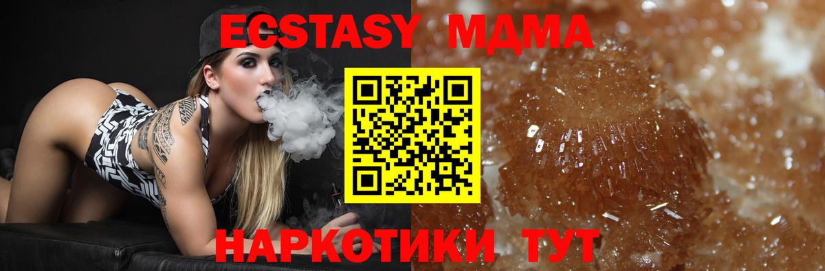 МДМА Molly Феодосия