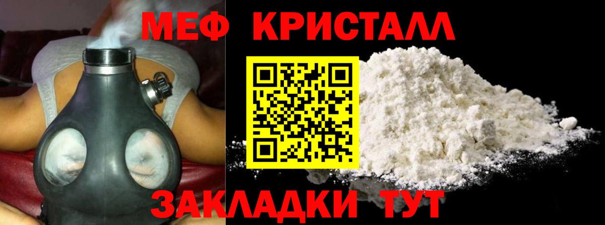 МЕФ мука Феодосия