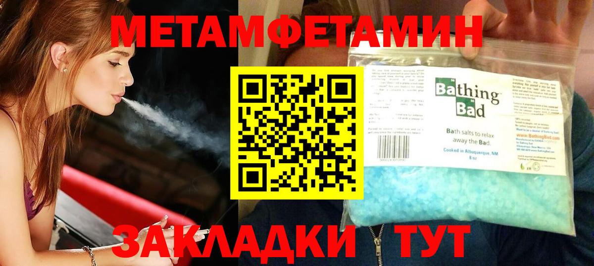 МЕТАМФЕТАМИН кристалл Феодосия