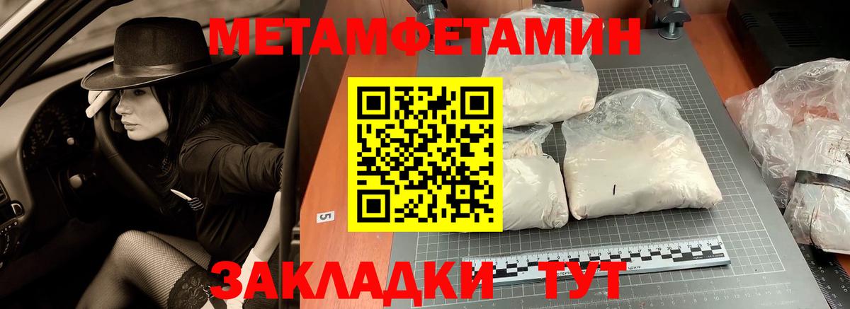 Феодосия  МЕТАМФЕТАМИН винт  Вход с VPN 