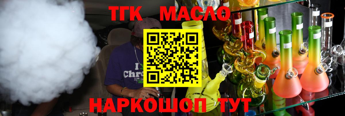 Дистиллят ТГК вейп Феодосия