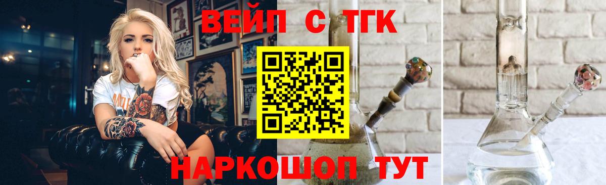 Дистиллят ТГК гашишное масло  Вход с VPN  Дистиллят ТГК концентрат  Феодосия 