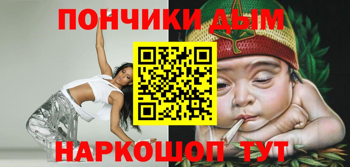 Конопля тримм  Вход с VPN  Бошки марихуана OG Kush  Феодосия 